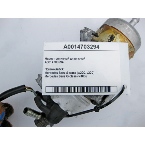 Mercedes-Benz A0014703294 Насос топливный дизель S-Class W220 G-Class W463