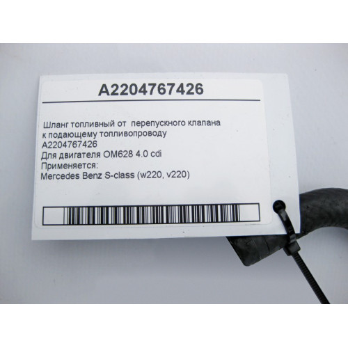 Mercedes-Benz A2204767426 Fuel hose from bypass valve of engine OM628 ...