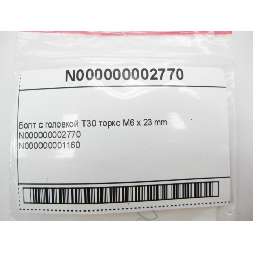 Mercedes-Benz N000000002770 Болт с головкой T30 торкс M6 x 23 mm