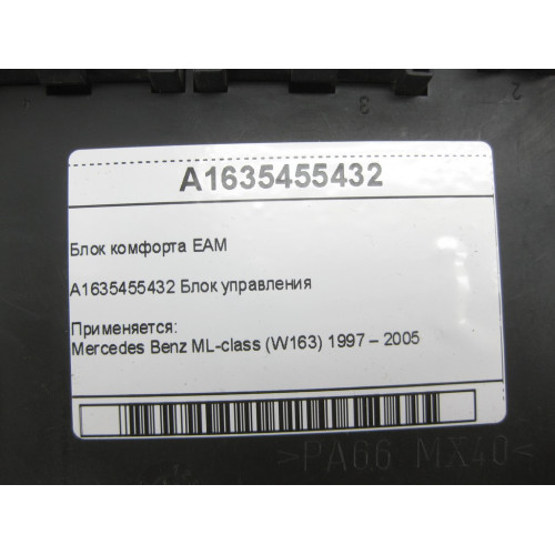 Mercedes-Benz A1635455432 Блок комфорта EAM ML W163