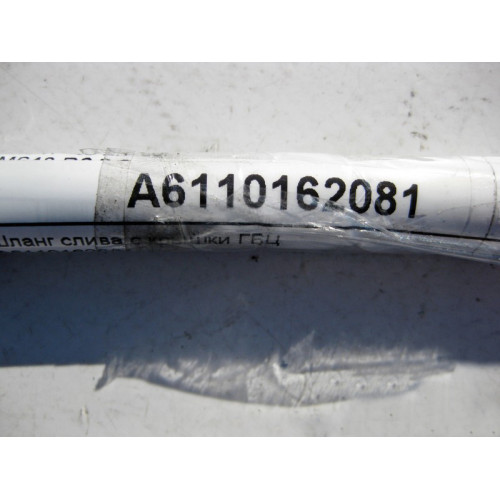 Mercedes-Benz A6110162081 Шланг слива с крышки ГБЦ дизельных двигателей