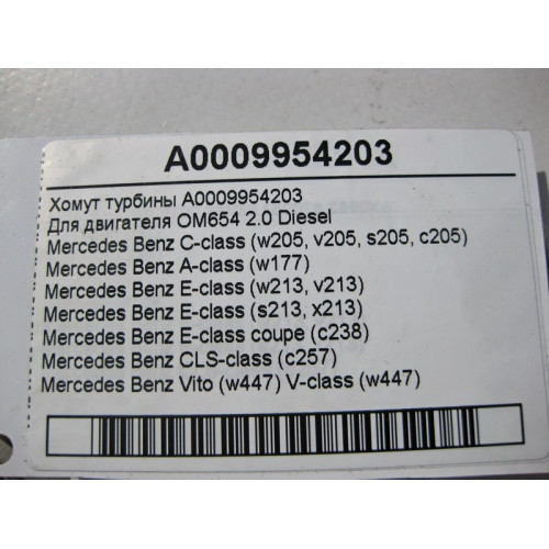 Mercedes-Benz A0009954203 Хомут турбины двигателя OM654 R4 2.0 Diesel