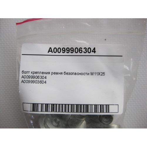 Mercedes-Benz A0099906304 Болт крепления ремня безопасности M11X25 T45 Torx