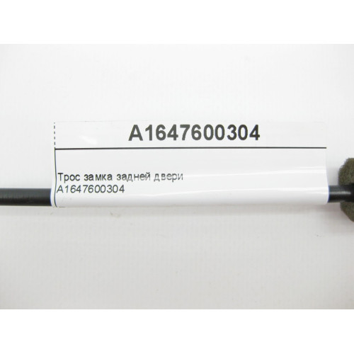 Mercedes-Benz A1647600304 Трос замка задней двери ML W164 GL X164