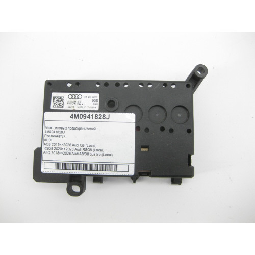 VAG 4M0941828J Блок силовых предохранителей