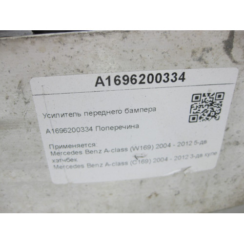 Mercedes-Benz A1696200334 Усилитель переднего бампера A-class W169 A-class C169