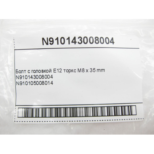 Mercedes-Benz N910143008004 Болт с головкой E12 торкс M8 x 35 mm