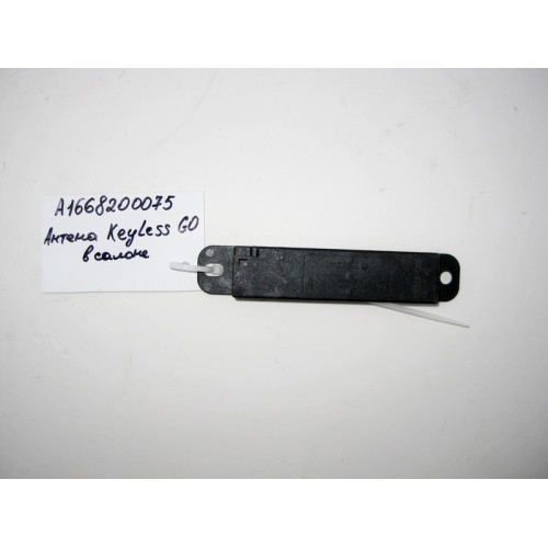 Mercedes-Benz A1668200075 Антенна Keyless-Go