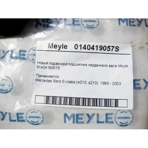 Meyle 0140419057S Новый подвесной подшипник карданного вала Meyle E-Class W210