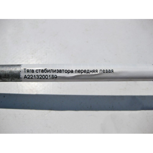Mercedes-Benz A2213200189 Stabilizer link front left S-Class W221
