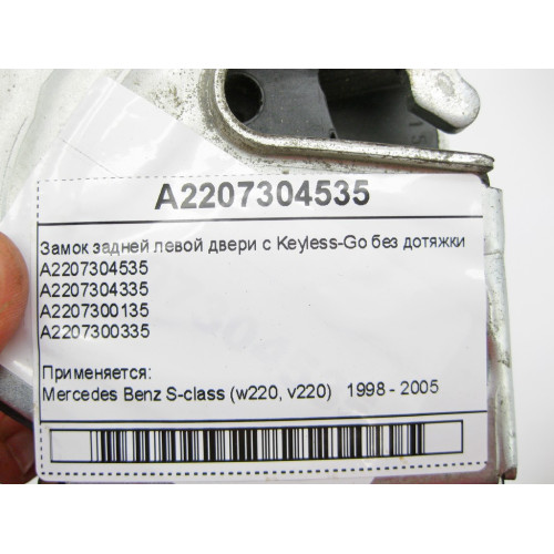Mercedes-Benz A2207304535 Замок задней левой двери с Keyless-Go S-Class W220