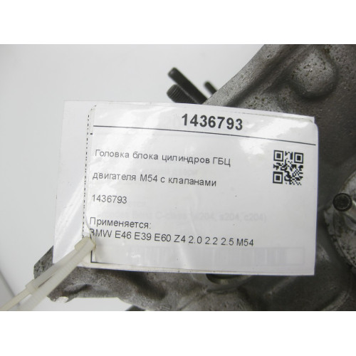 BMW 1436793 Cylinder head of the M54 engine with valves