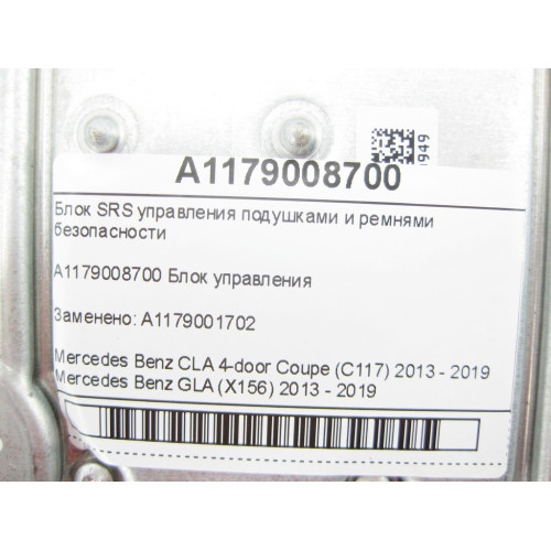 Mercedes-Benz A1179008700 Блок SRS управления подушками и ремнями безопасности CLA C117 GLA X156