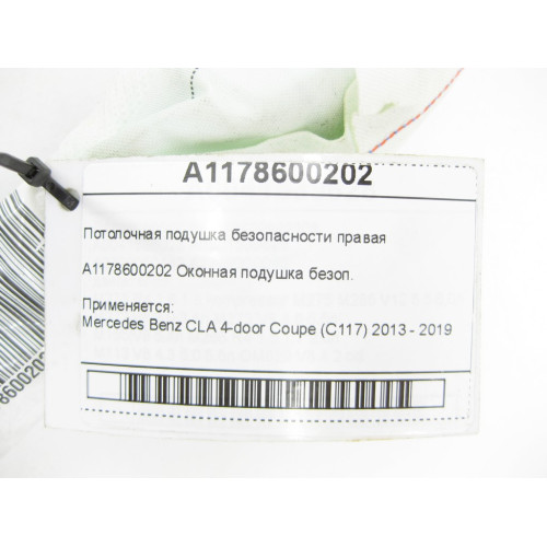 Mercedes-Benz A1178600202 Потолочная подушка безопасности правая CLA C117