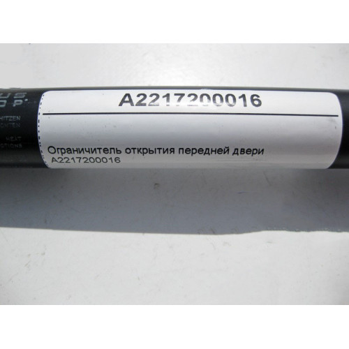 Mercedes-Benz A2217200016 Ограничитель открытия передней двери S-Class W221