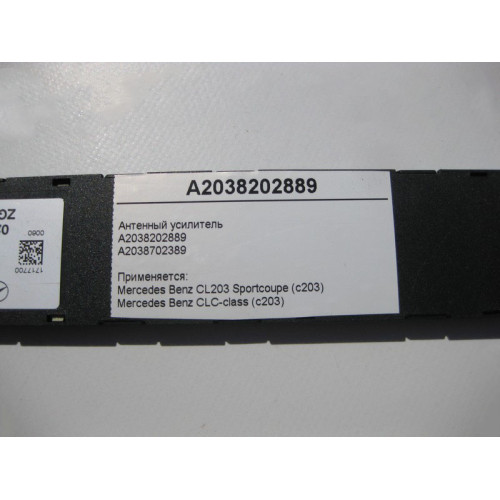 Mercedes-Benz A2038202889 Антенный усилитель CLC CL203 Sportcoupe C203
