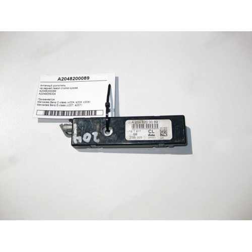 Mercedes-Benz A2048200089 Антенный усилитель E-Class C207 C-Class W204