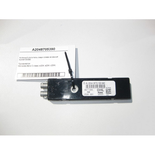 Mercedes-Benz A2048705390 Антенный усилитель C-Class W204