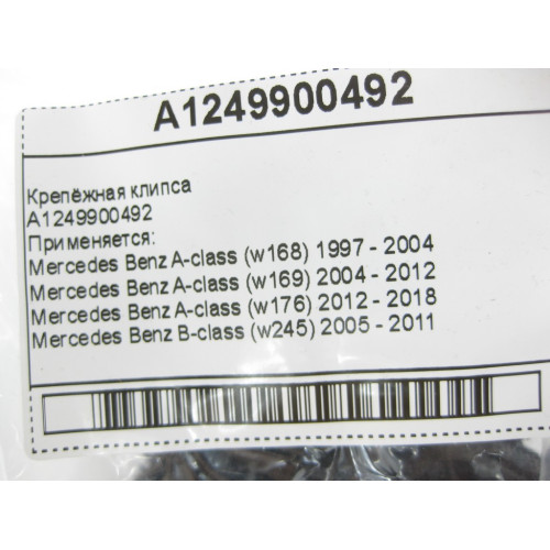 Mercedes-Benz A1249900492 Крепёжная клипса