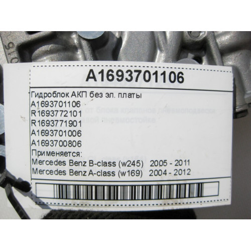 Mercedes-Benz A1693701106 Гидроблок АКПП 722.8 без электрической платы A-class C169 A-class W169 B-class W245 АКП CVT Autotronic 722.8