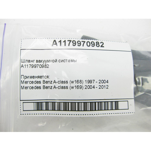 Mercedes-Benz A1179970982 Шланг вакуумной системы