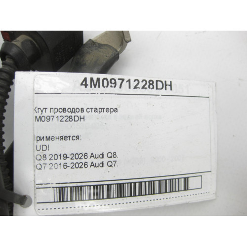 VAG 4M0971228DH Жгут проводов стартера Q8, Q7
