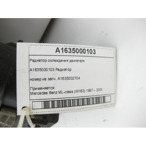 Mercedes-Benz A1635000103 Радиатор охлаждения двигателя (A1635002704) ML W163