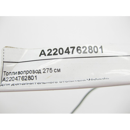 Mercedes-Benz A2204762801 Топливопровод 275 см дополнительного отопителя Webasto S-Class W220 CL C215