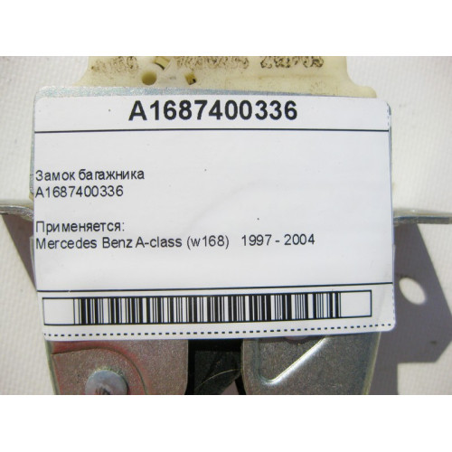 Mercedes-Benz A1687400336 Замок багажника A-Class W168