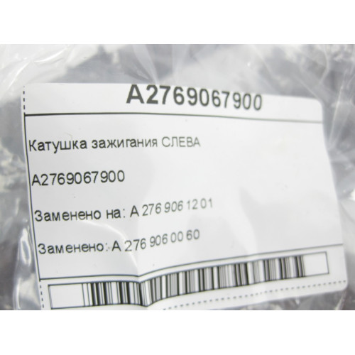 Mercedes-Benz A2769067900 Ignition Coil M276