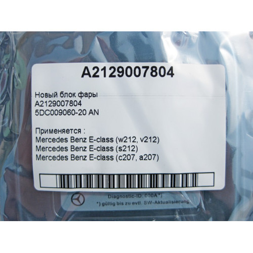 Mercedes-Benz A2129007804 Новый блок фары E-Class W212 C207