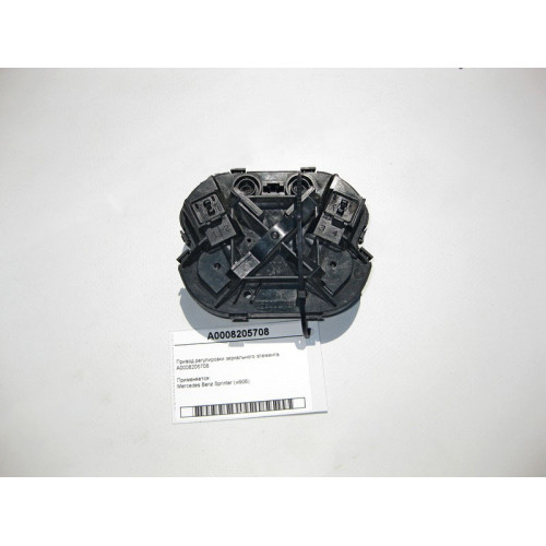 Mercedes-Benz A0008205708 Привод регулировки зеркального элемента Sprinter W906