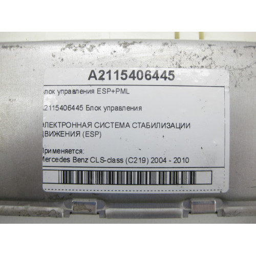 Mercedes-Benz A2115406445 Блок управления ESP+PML CLS C219