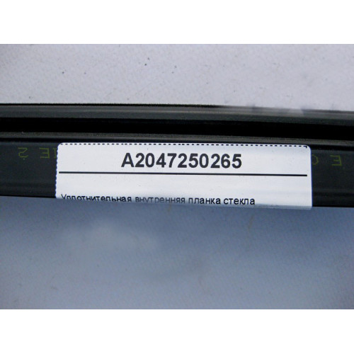 Mercedes-Benz A2047350265 Молдинг под стекло задней правой двери Classic C-Class W204
