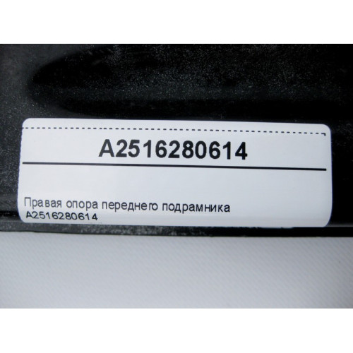 Mercedes-Benz A2516280614 Правая опора переднего подрамника R-Class W251