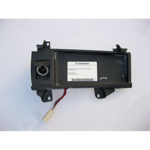 BMW 51168159694 Вещевое отделение в центральной консоли c прикуривателем BMW 5-series E39