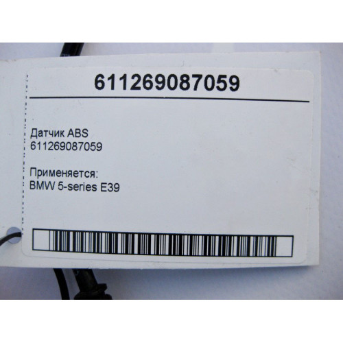 BMW 611269087059 Датчик ABS передний BMW 5-series E39