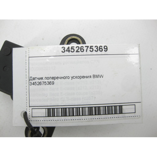 BMW 34526753694 Датчик продольного ускорения BMW 5-series E39