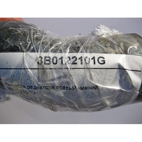 VAG 3B0122101G Патрубок радиатора правый нижний VW Passat B5