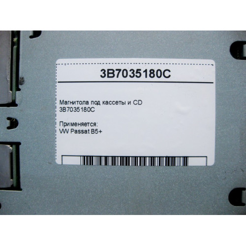 VAG 3B7035180C Магнитола под кассеты и CD VW Passat B5+