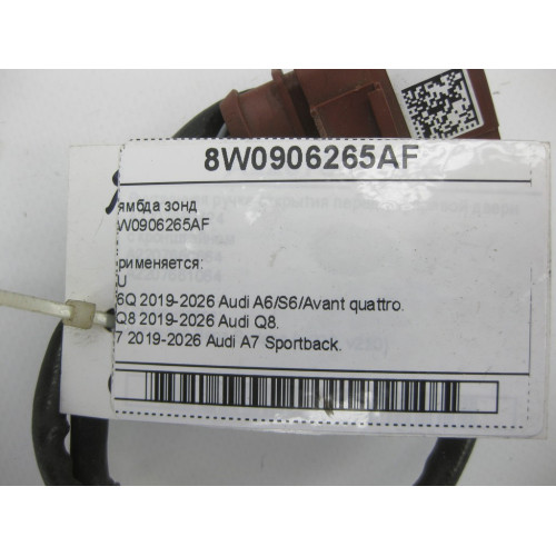 VAG 8W0906265AF Лямбда зонд A6, Q8, A7, A8, A5, A4, Q7, Q5, A5CO. Touareg