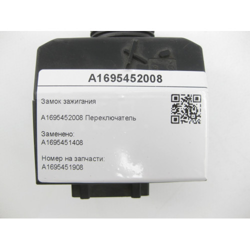 Mercedes-Benz A1695452008 Замок зажигания A-class C169 A-class W169 B-class W245