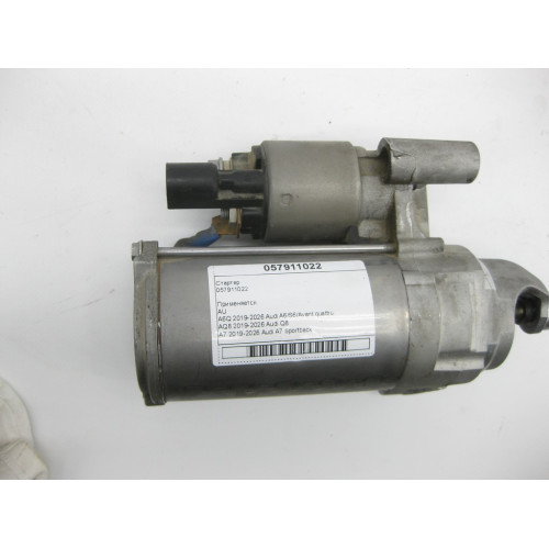 VAG 057911022 Стартер A6, Q8, A7, A8, A5, A4, Q7, Q5, A5CO.