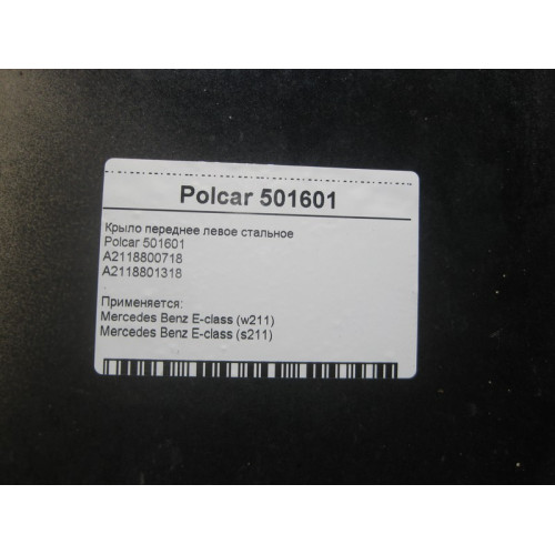 Polcar Polcar 501601 Крыло переднее левое стальное E-Class W211