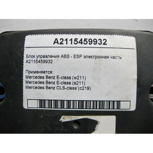 Mercedes-Benz A2115459932 ABS control unit - ESP electronic part CLS C219 E-Class W211