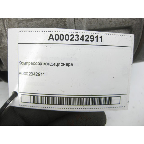 Mercedes-Benz A0002342911 Компрессор кондиционера