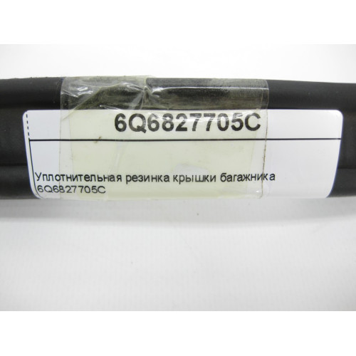 VAG 6Q6827705C Уплотнительная резинка крышки багажника VW Polo 9N