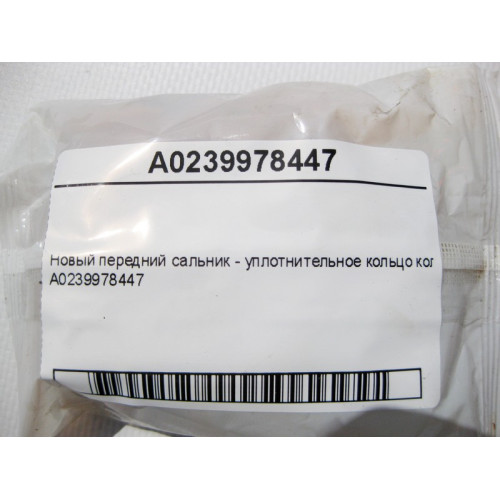 Mercedes-Benz A0239978447 New front crankshaft oil seal