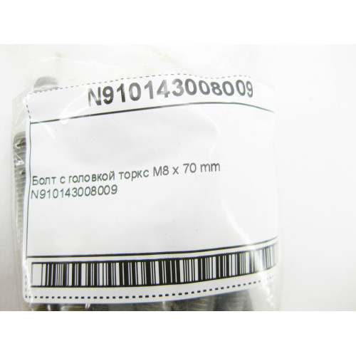 Mercedes-Benz N910143008009 Болт с головкой торкс M8 x 70 mm