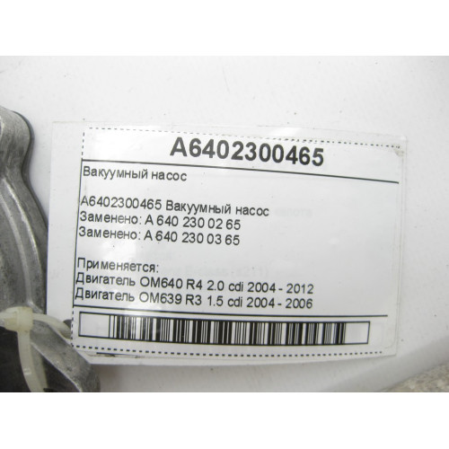 Mercedes-Benz A6402300465 Вакуумный насос OM640 OM639